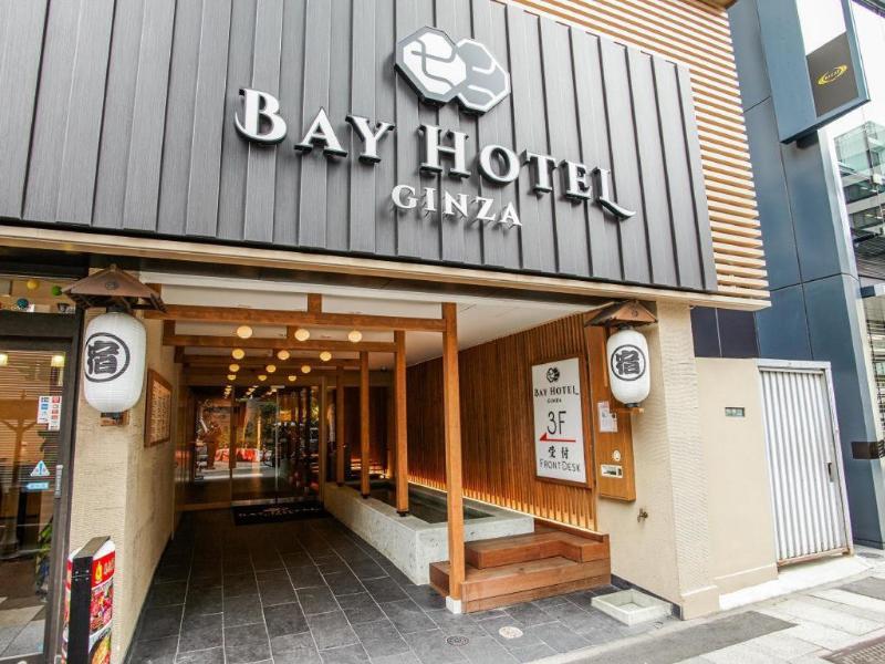 東京銀座BAY HOTEL
