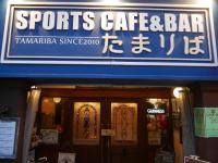 スポーツ好きはぜひっ！ 浦安の素敵なスポーツカフェ&バー