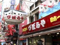 ど派手なふぐの看板は大阪の象徴。この地にふぐ料理を広めた老舗