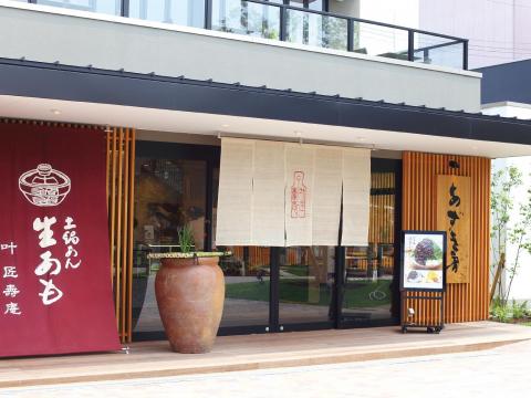 滋賀県大津市に本社・寿長生の郷(すないのさと)を構える和菓子店。