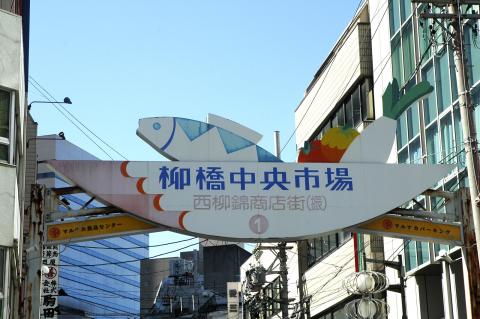 名古屋駅前の一等地4,000坪に約300店舗を擁する全国最大級規模の民間中央市場