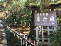 日本を代表する名庭園。ミシュラン観光版でも堂々の三つ星！