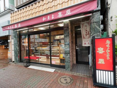 赤羽で長年愛されてきた老舗の和菓子店