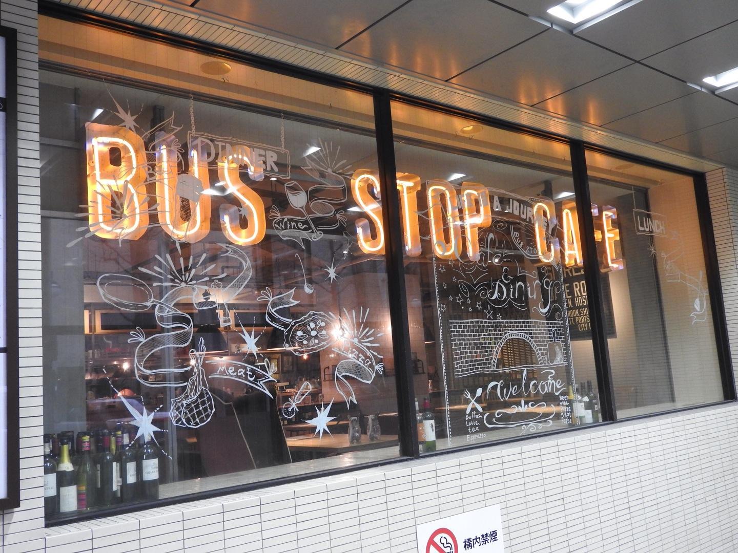Bus Stop Cafe周辺の観光スポット情報 ホテル 旅館の宿泊予約なら Navitime Travel