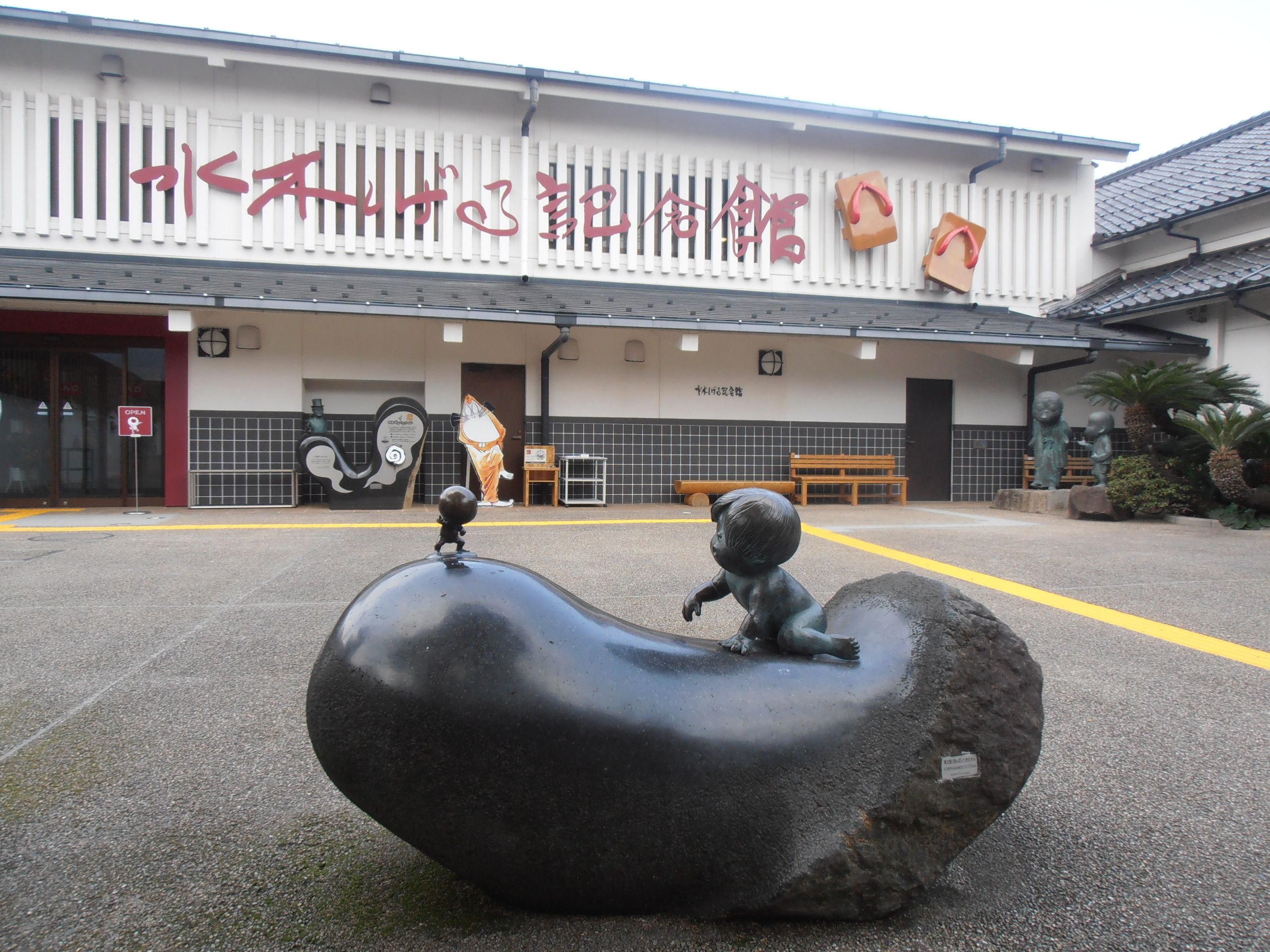 Mizuki Shigeru Memorial Museum Statue of Kitaro Standing in Front of the Museum!