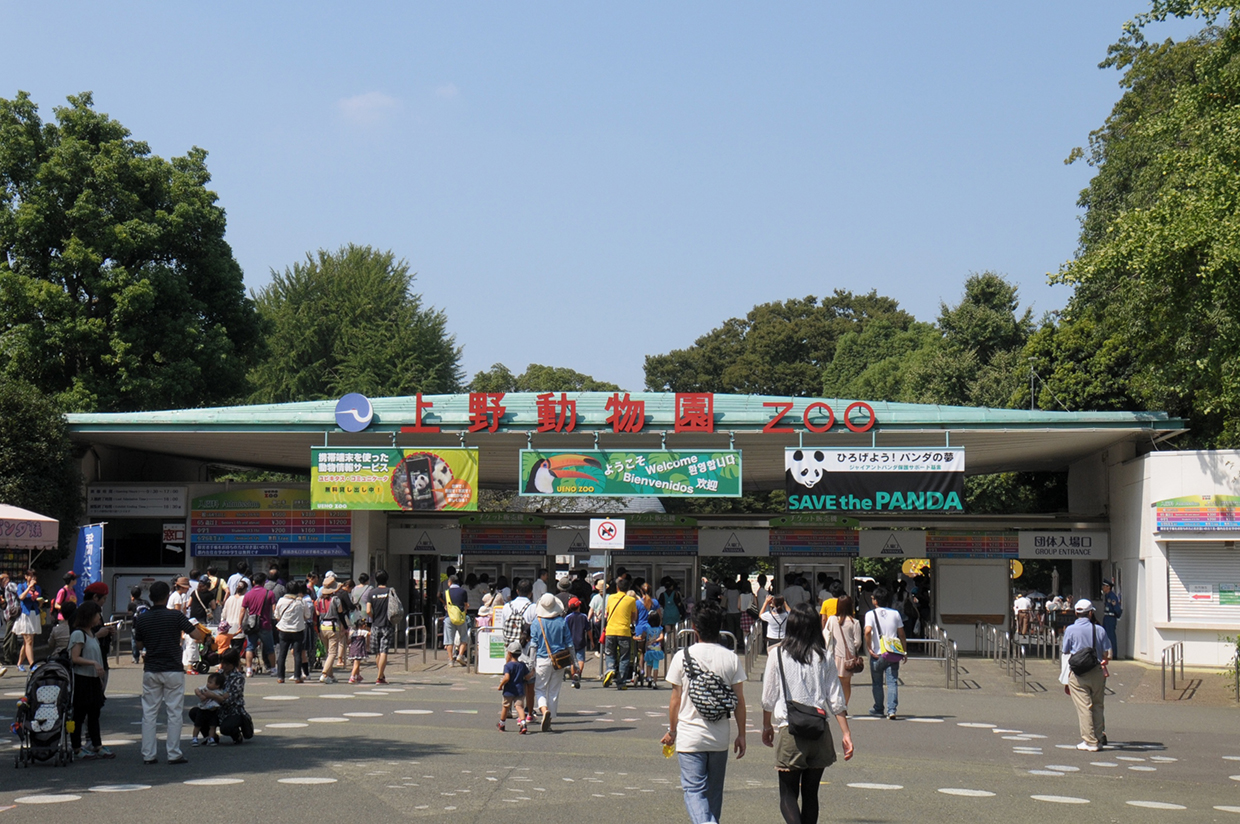 「上野恩賜公園」と「上野動物園」